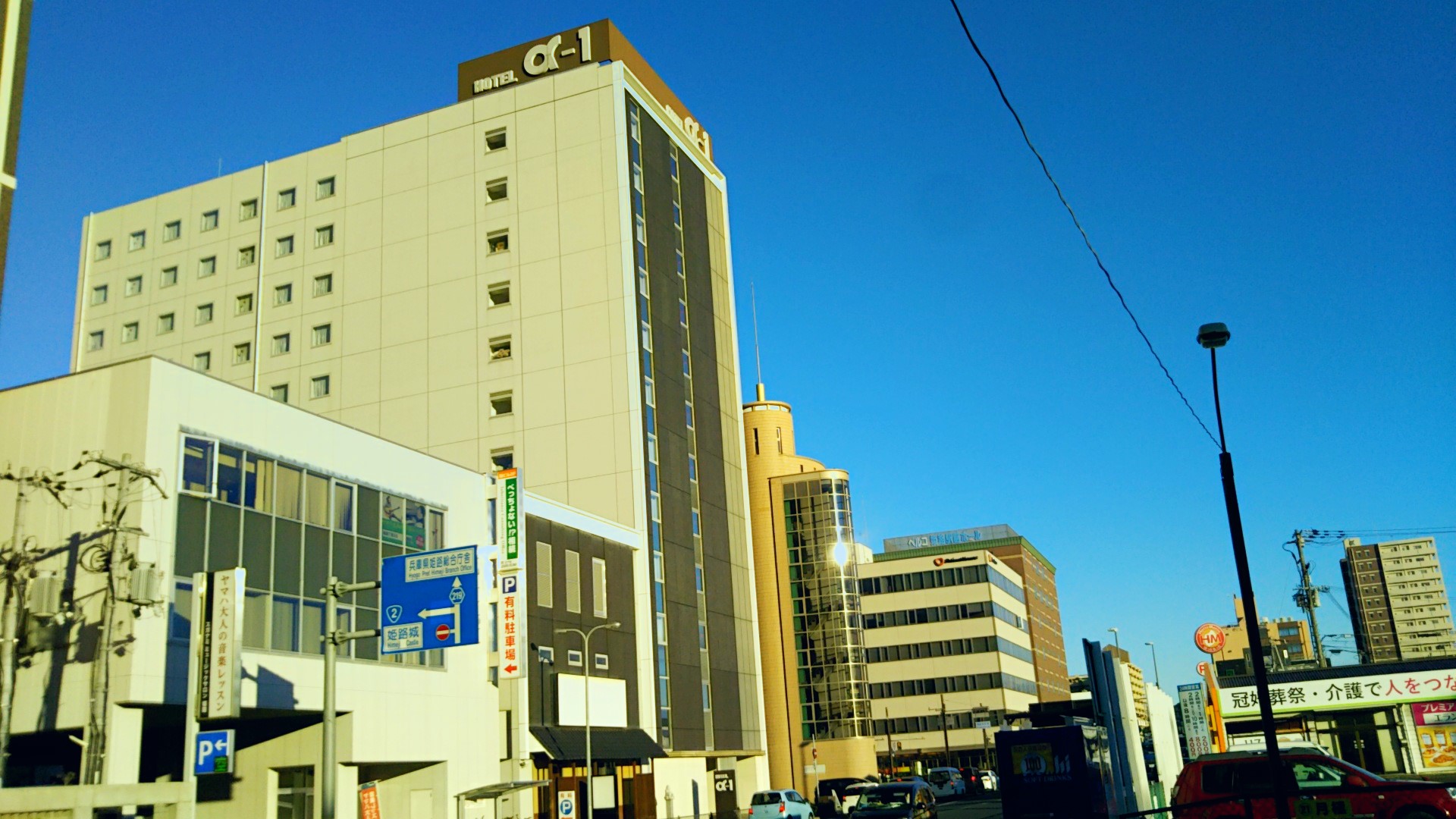 ホテルアルファーワン姫路南口の施設写真
