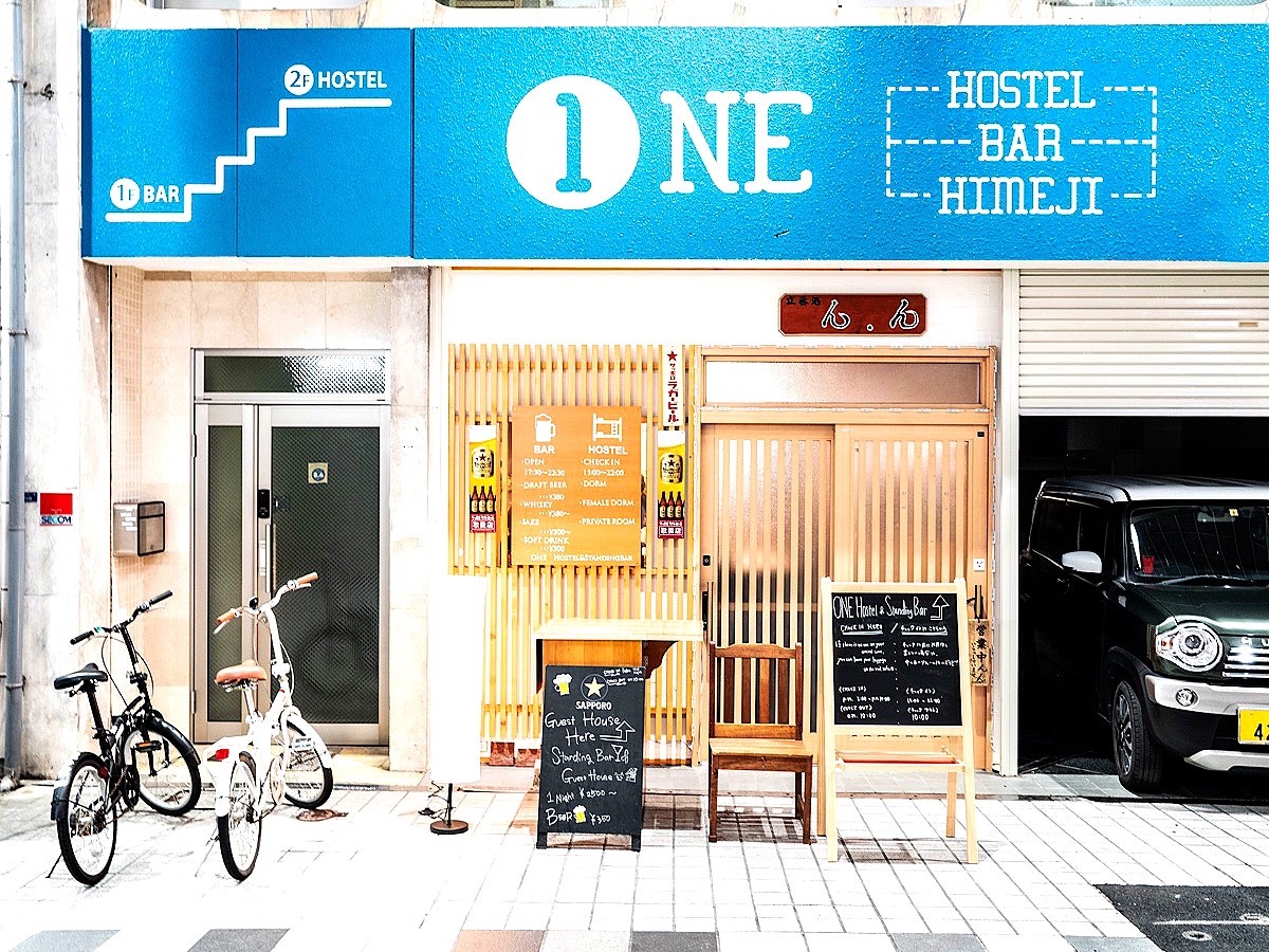 ＯＮＥ ＨＯＳＴＥＬ Ｈｉｍｅｊｉの施設写真