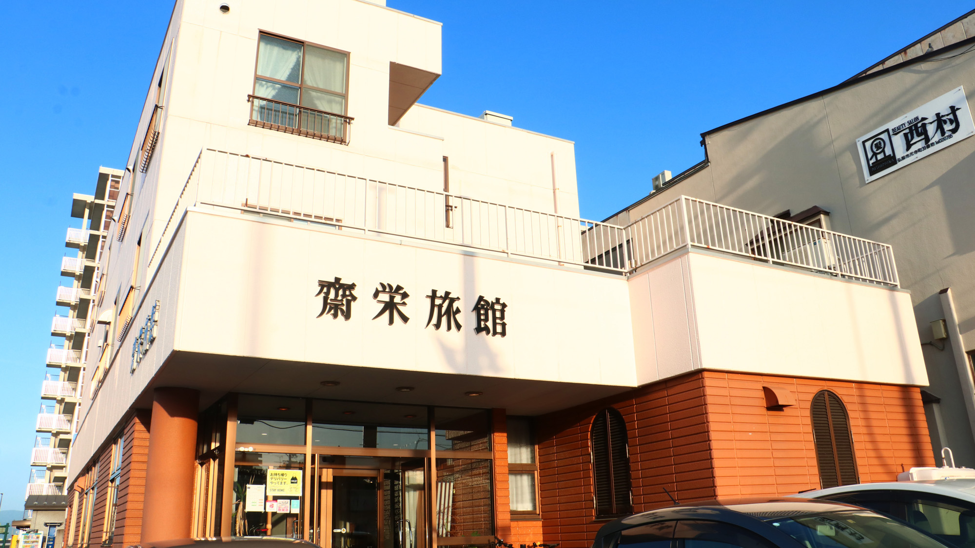 齋栄旅館の施設写真