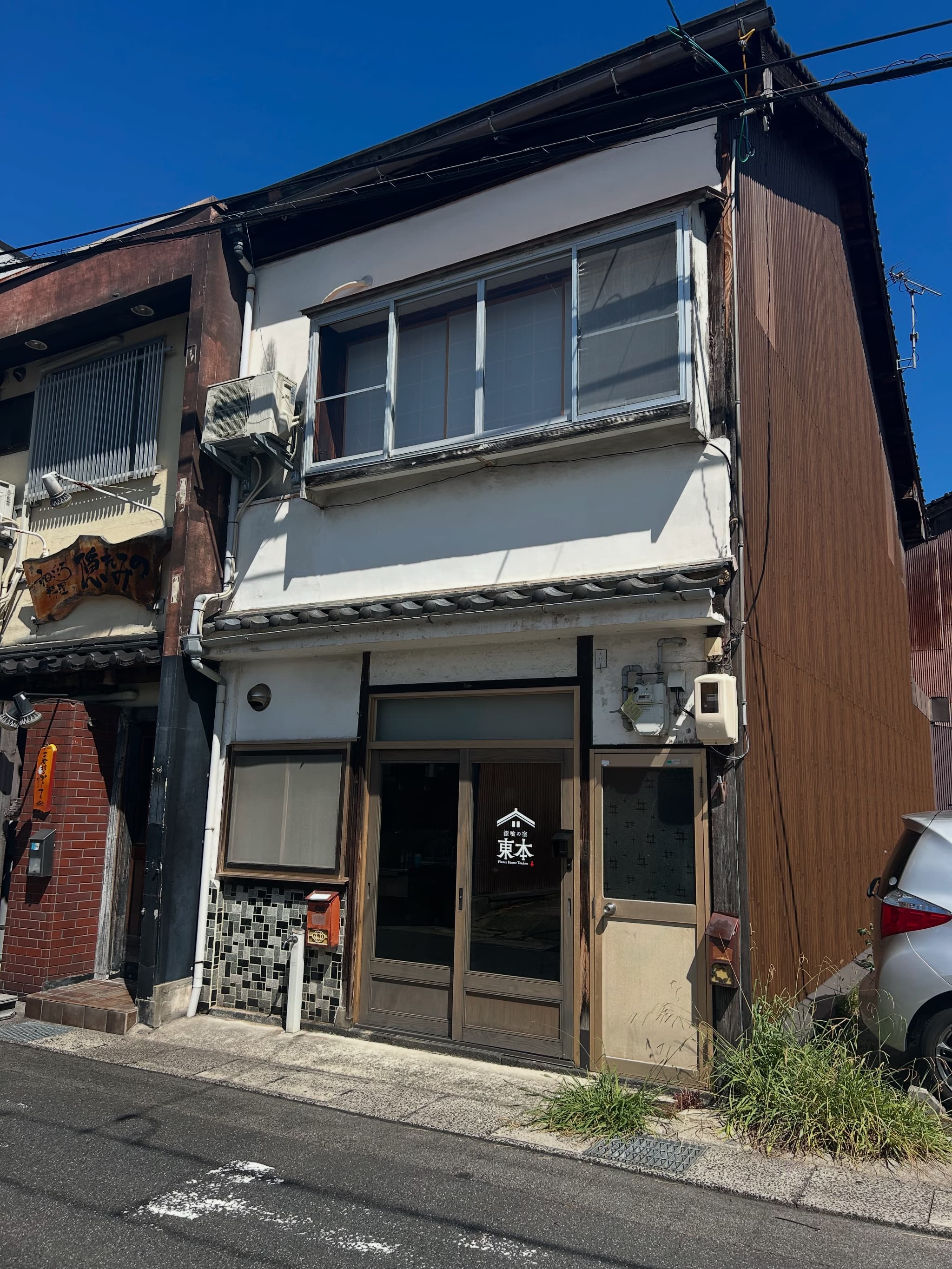 漆喰の宿東本の施設写真