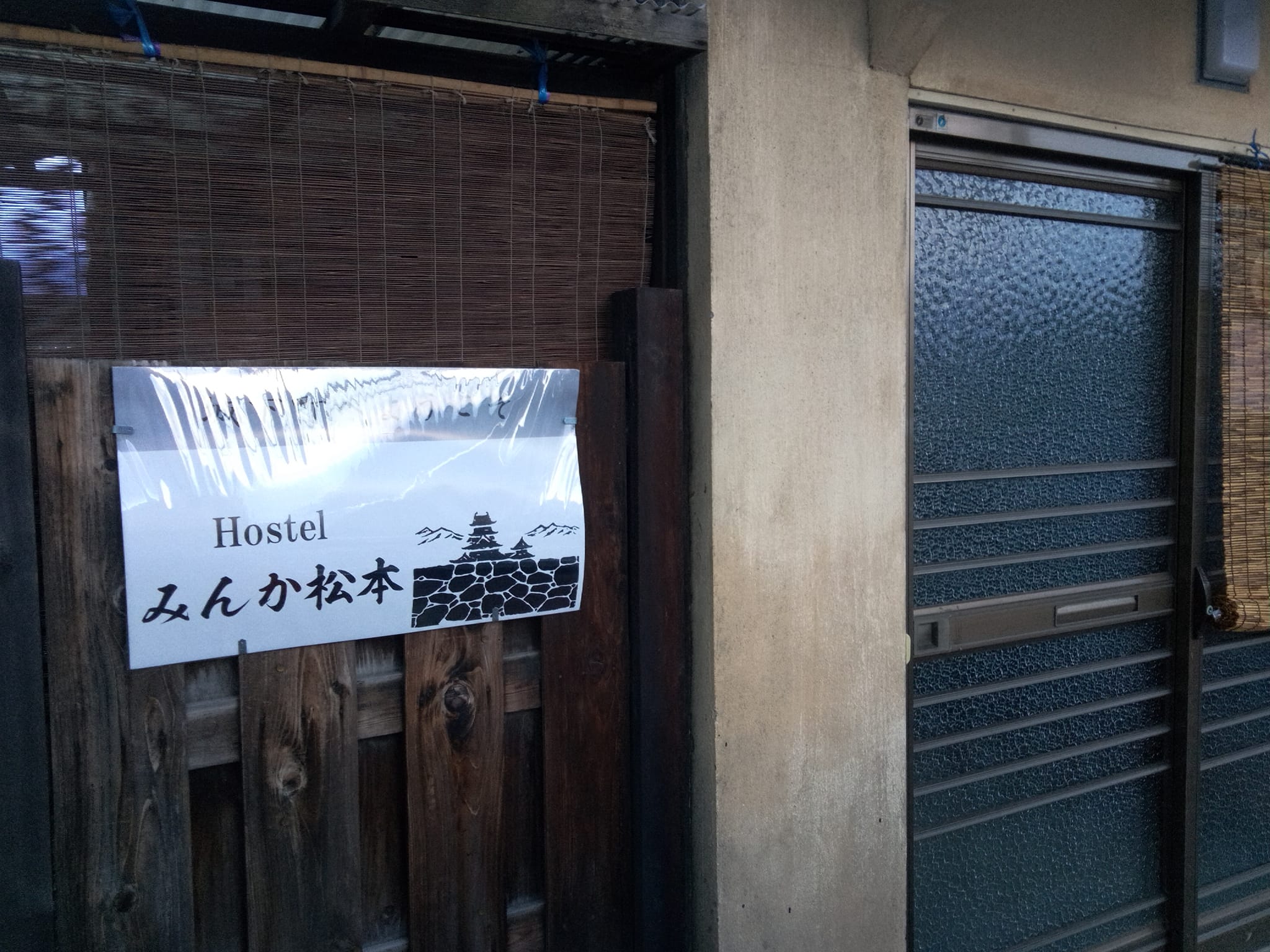 Ｈｏｓｔｅｌ みんか松本の施設写真