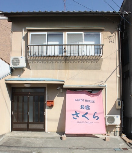 お宿 さくら ＾の施設写真