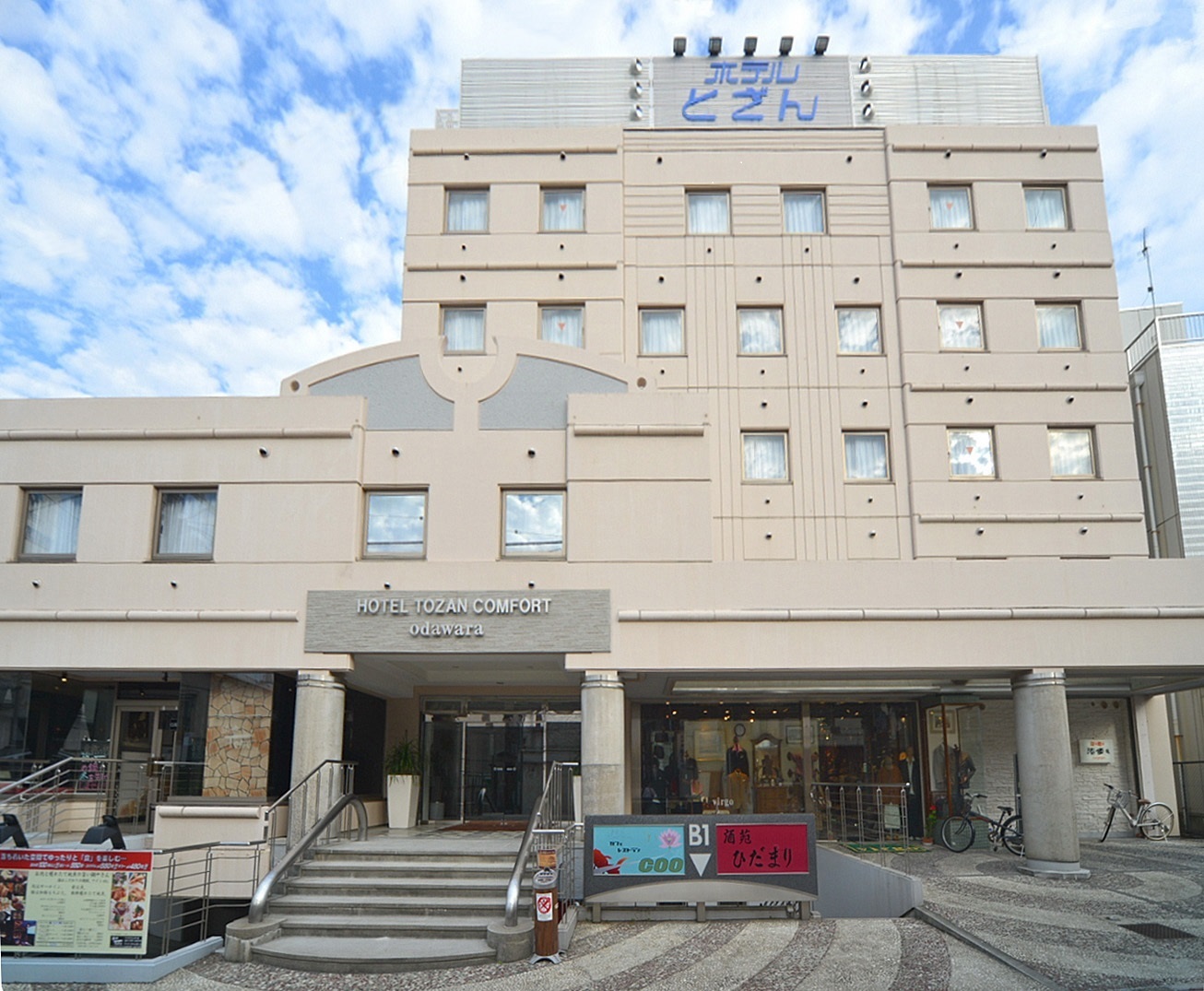 ホテルとざんコンフォート小田原の施設写真