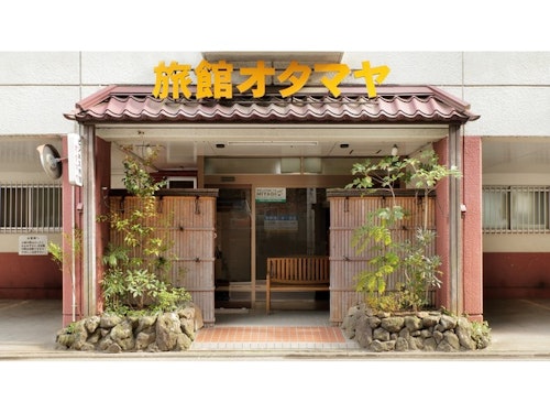 ビジネス旅館 オタマヤ ^の施設写真