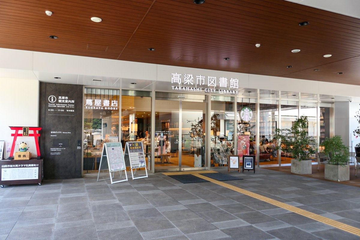 高梁市図書館の入口