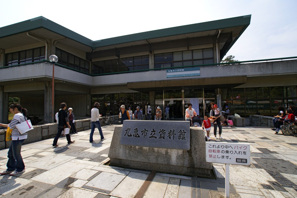 丸亀市立資料館の外観