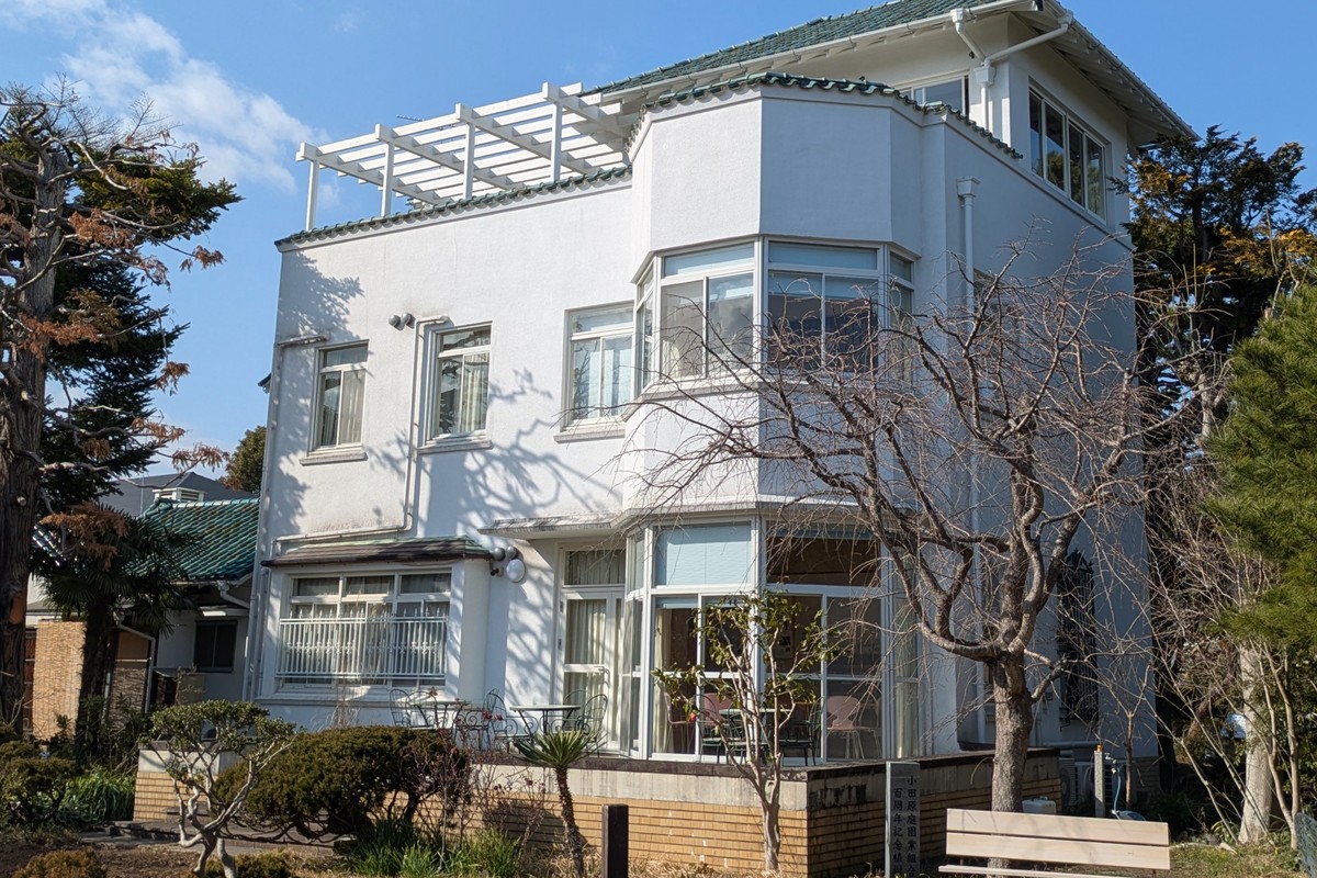 小田原文学館本館