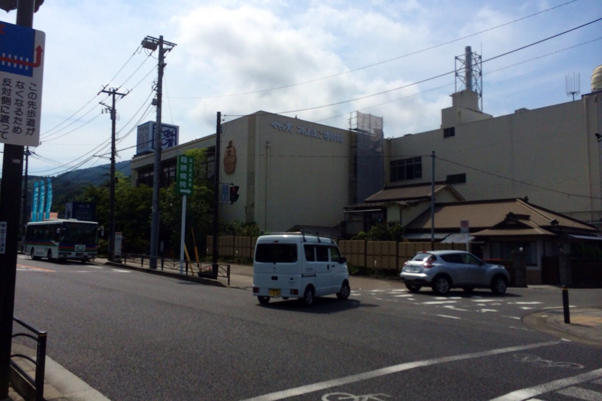 鈴廣かまぼこの里