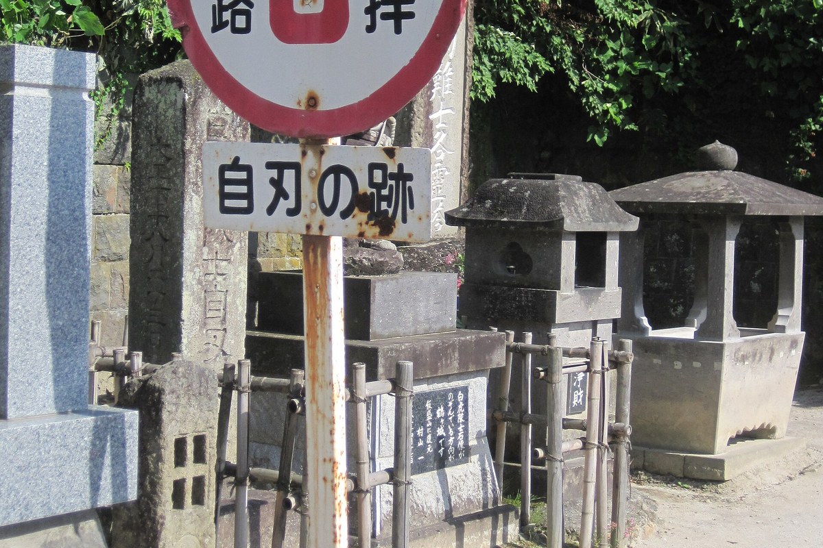 飯盛山の白虎隊自刃の地