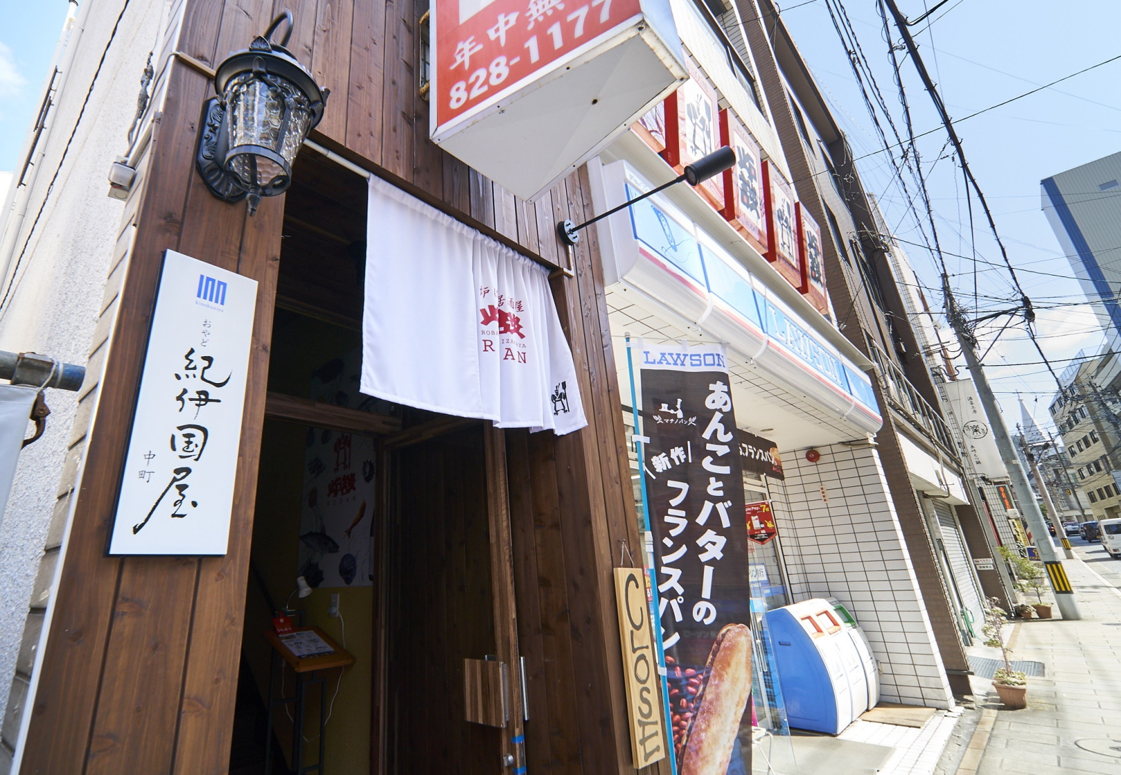おやど紀伊国屋　中町